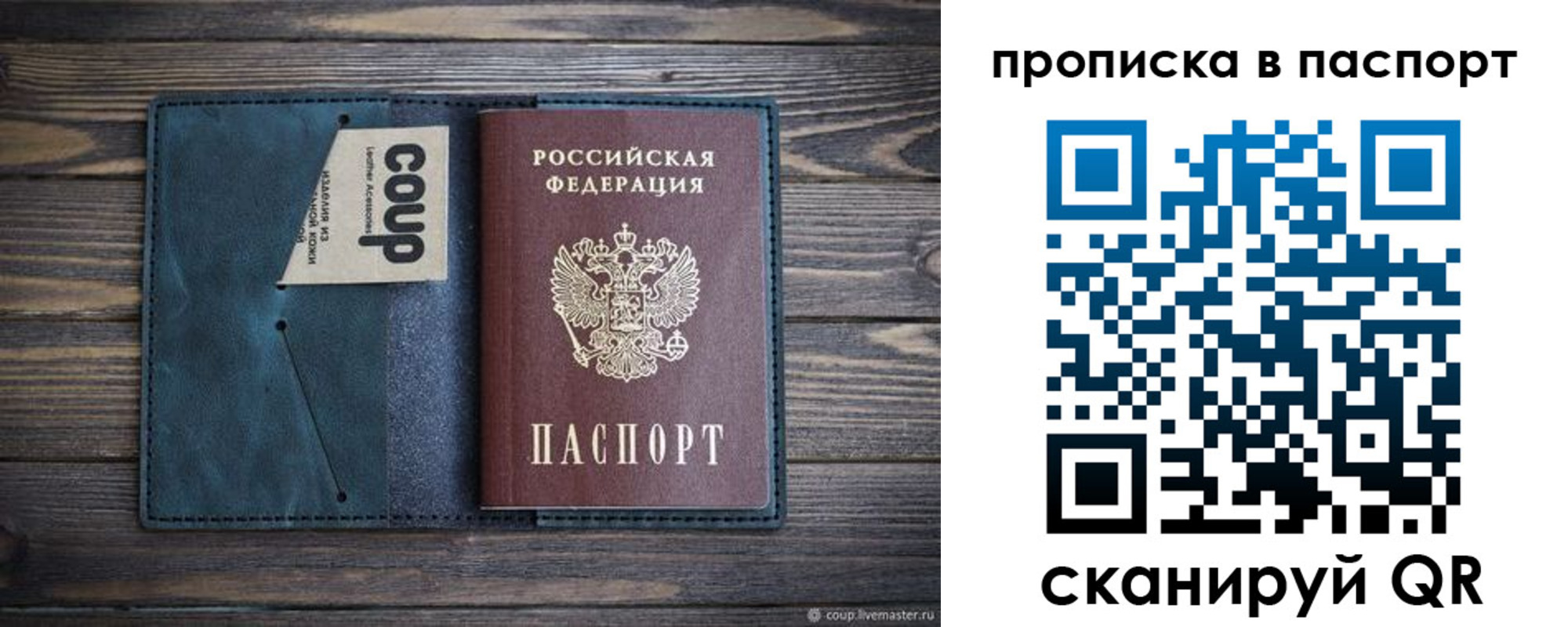 прописка законно в Шлиссельбурге