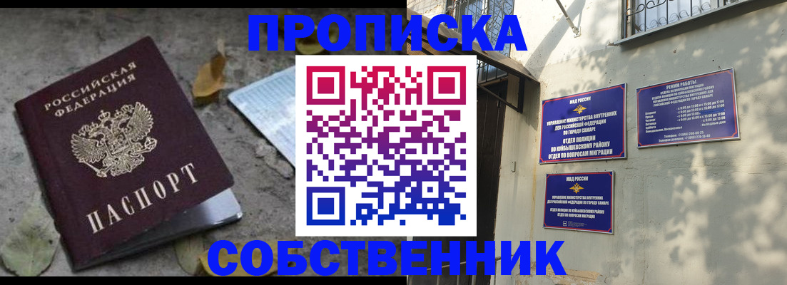 временная регистрация в квартире в Шлиссельбурге