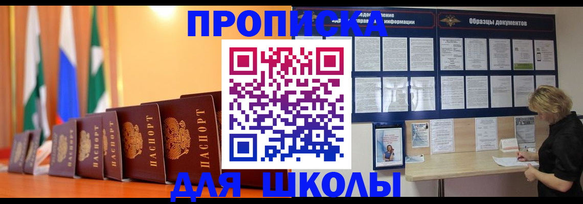 прописка для кредита в Шлиссельбурге