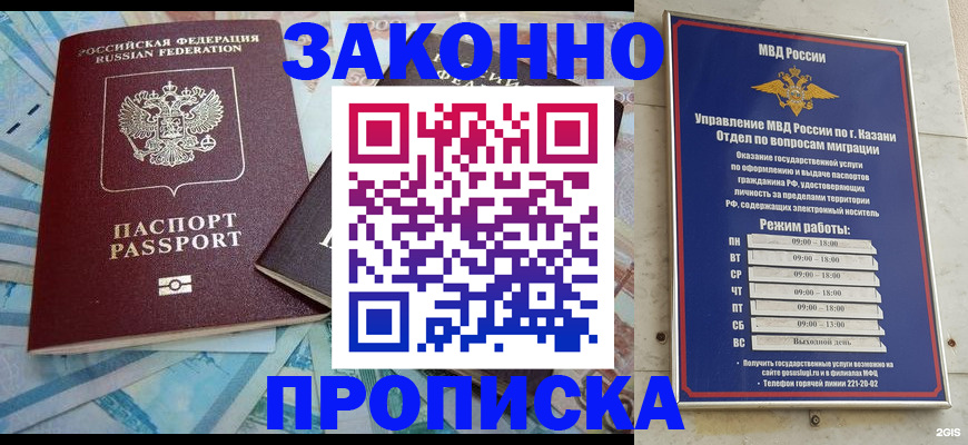 прописка в Шлиссельбурге