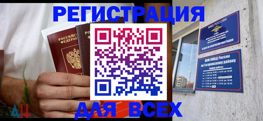 прописка штамп в Шлиссельбурге