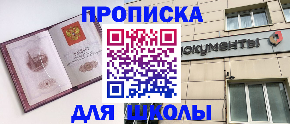 прописка для работы в Шлиссельбурге