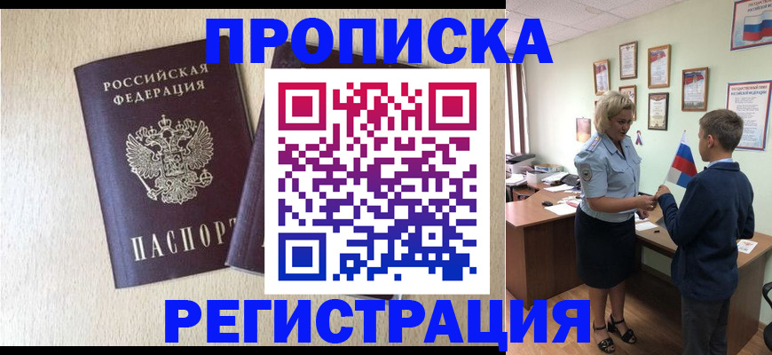 временная регистрация законно в Шлиссельбурге