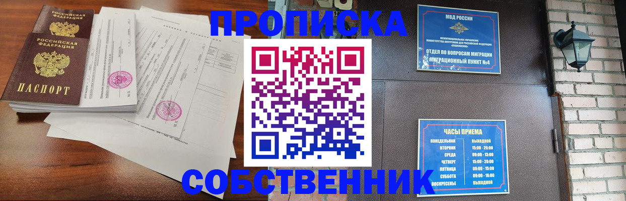 временная регистрация купить в Шлиссельбурге